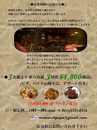 お知らせ