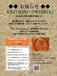 モナーク　すすきの
