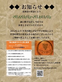 モナーク　すすきの