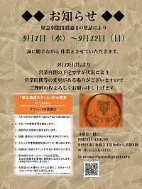 モナーク　すすきの