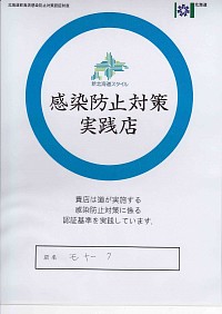 モナーク　すすきの
