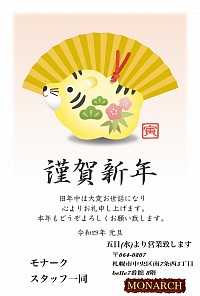 モナーク　すすきの　年始