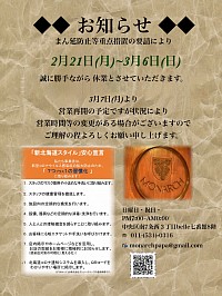 モナーク　すすきの