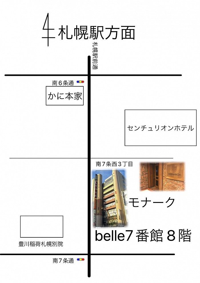 モナーク　すすきの